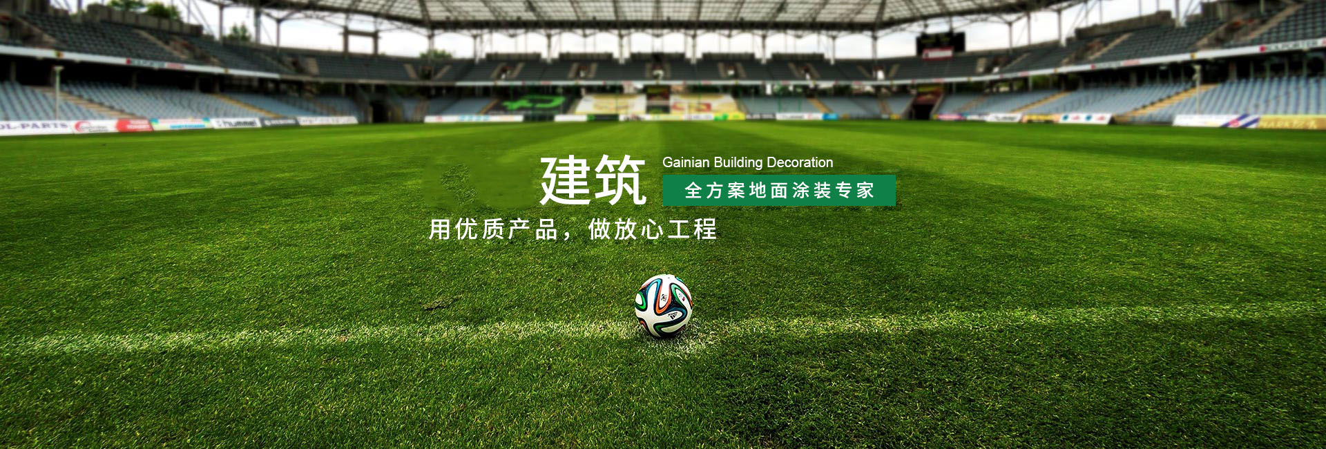 九游体育，与中科院合作，研发更健康的运动器材