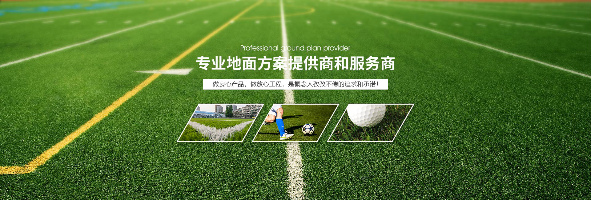 九游体育，广东佛山制造，全球领先的体育用品供应商