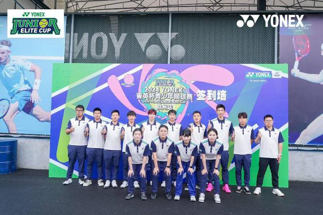 不负春光不负青春!2024年YONEX菁英杯青少年网球赛于杭州启航(图2)