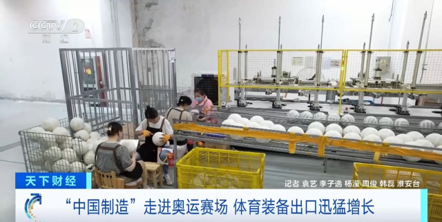 九游体育:“中国制造”亮相奥运赛场!企业订单排到年底(图7)