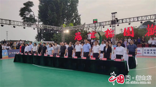 2024年山东省和美乡村篮球赛(村BA)鲁南赛区决赛在枣庄峄城举办