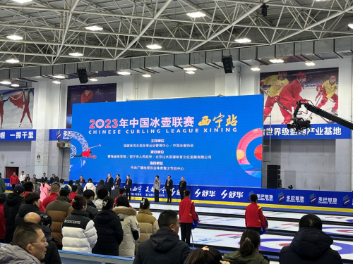 九游体育：推动冰雪运动高质量发展舒华体育赞助2023中国冰壶联赛（西宁站）