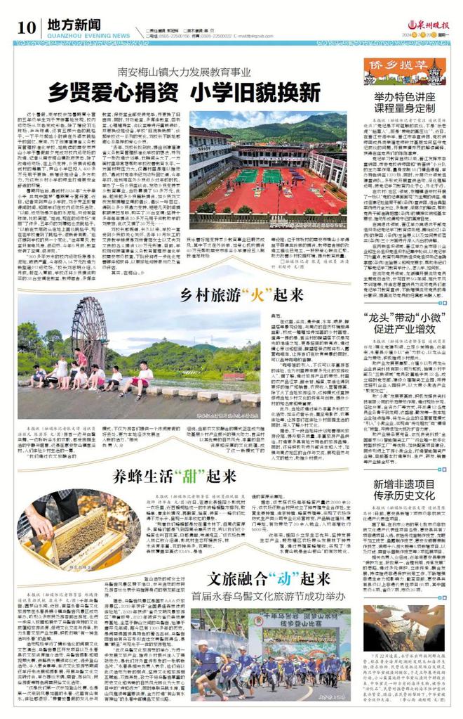 梅山镇：乡贤爱心捐资小学旧貌换新(图2)