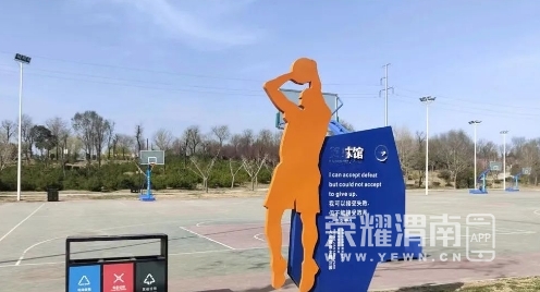 临渭区体育中心的篮球架“带病上岗”希望相关部门能尽快维修(图2)