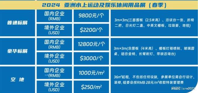 2024广州户外用品·水上运动及山地旅游运动装备展(图4)