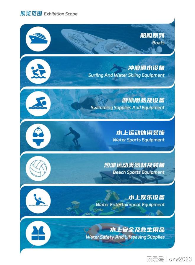 2024广州户外用品·水上运动及山地旅游运动装备展(图3)