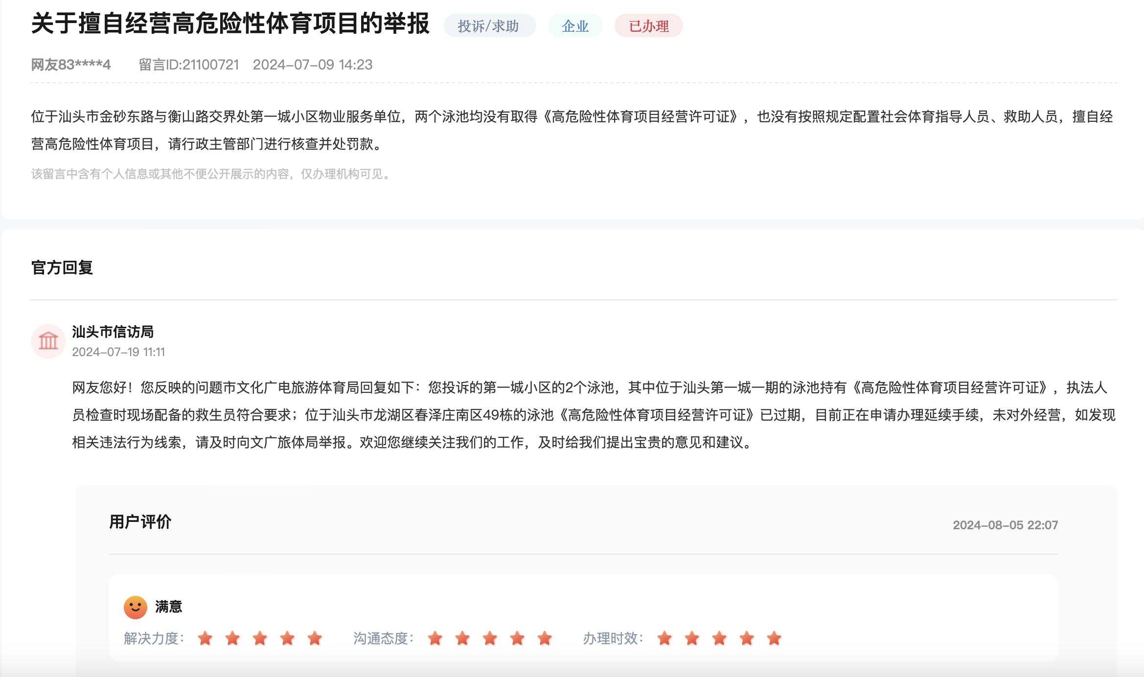 办实事|广东多地完善公共体育设施助力全民“动”起来(图3)