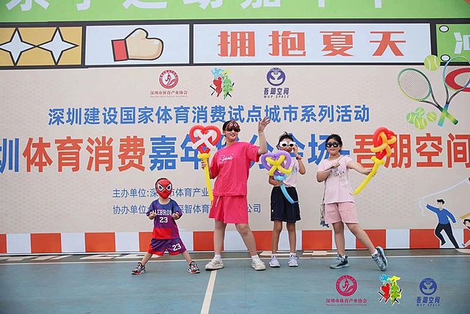 活力夜色健康同行！深圳体育消费嘉年华点亮欢乐家庭时光(图4)