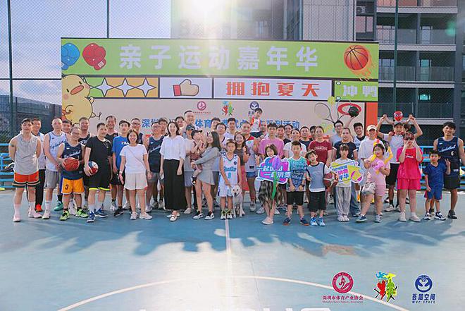 活力夜色健康同行！深圳体育消费嘉年华点亮欢乐家庭时光(图2)