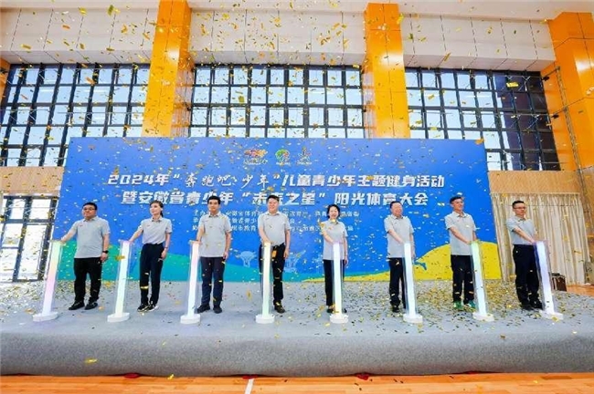 2024年安徽省青少年“未来之星”阳光体育大会圆满落幕(图3)