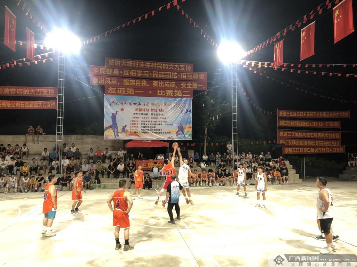 九游体育:中国太保寿险广西分公司为三江县良口乡大滩村2024年篮球赛提供赞助支持