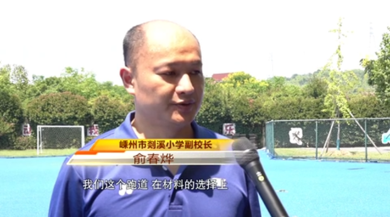 开学季新观察丨奥运会同款跑道、换躺式午睡垫……浙江中小学花样迎新(图2)