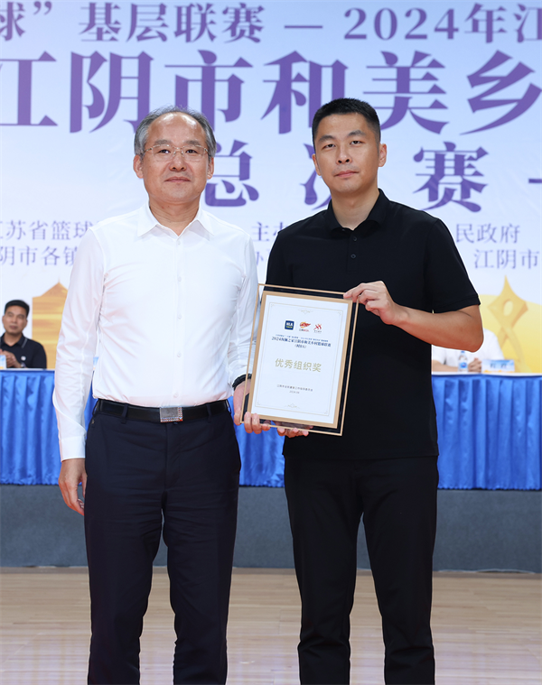 2024海澜之家江阴市和美乡村篮球联赛（村BA）收官(图3)