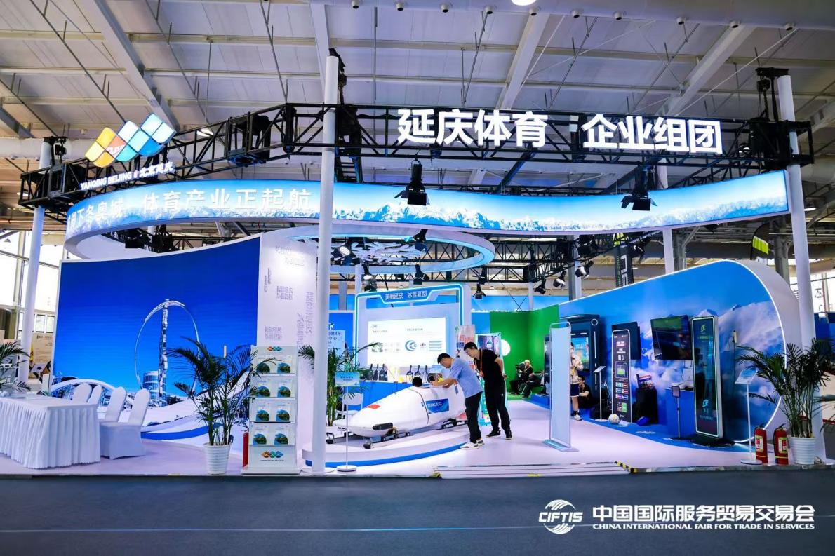 九游体育：2024年服贸会体育服务专题开幕共绘产业新蓝图(图5)