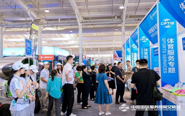 九游体育：2024年服贸会体育服务专题开幕共绘产业新蓝图(图2)