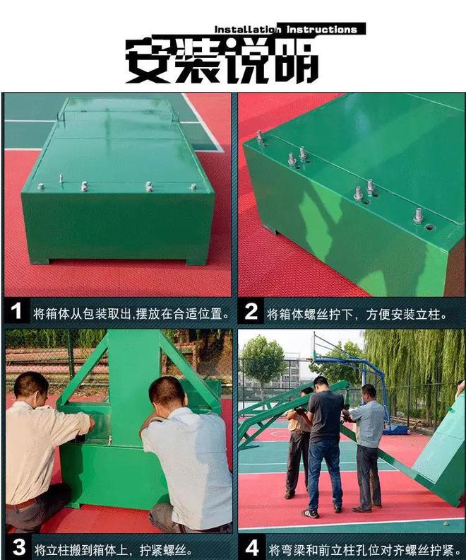 新国标篮球架厂家哪家便宜质量好的(图4)