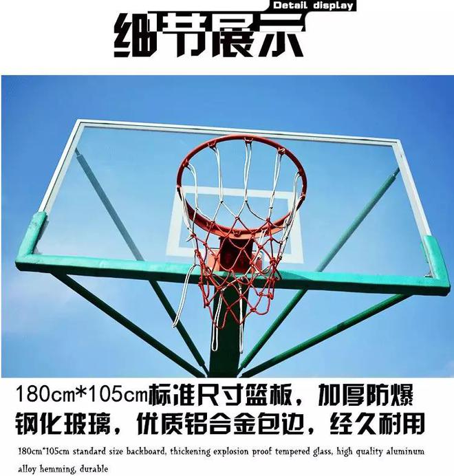新国标篮球架厂家哪家便宜质量好的(图7)