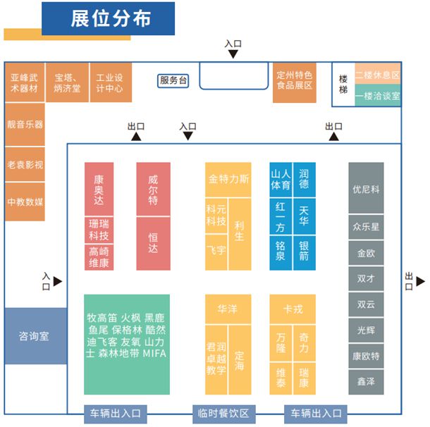 九游体育网站：2024中国·定州体育用品产业发展大会9月21日拉开大幕(图2)