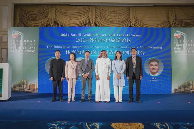 2024CSMF沙特体育设施装备展览会在利雅得成功举办助力沙特体育强国建设(图3)