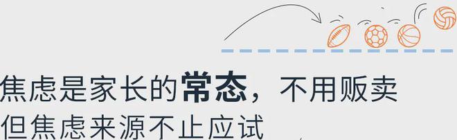 体育家教上门服务是“私人定制”还是新卷法？(图4)