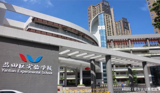九游体育：鹏广达湾区壹号学校附近有公立的盐田区实验学校（初中）盐港小学(图6)