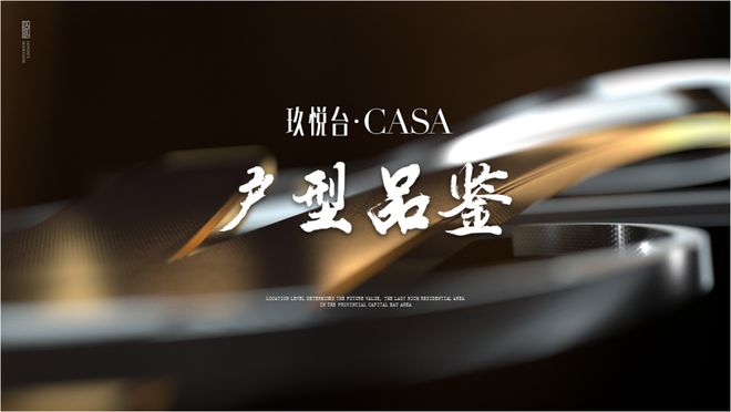 九游体育：罗牛山玖悦台(2024罗牛山玖悦台售楼处电话)@网站-楼盘详情(图4)