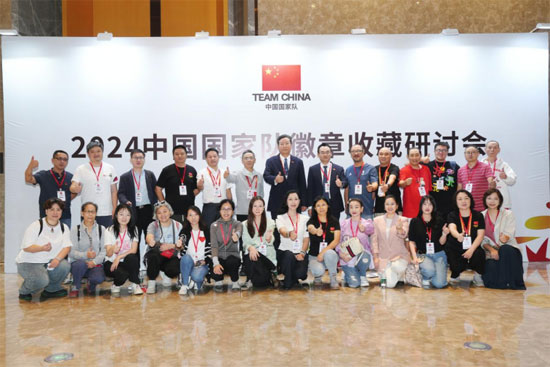 九游体育网站：2024中国国家队“冰与火的澎湃”徽章展在苏州“两个博览会”期间成功举办(图3)