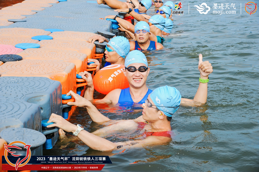 九游体育：2024“体育大年”墨迹天气打造专业赛事服务气象指标库(图2)