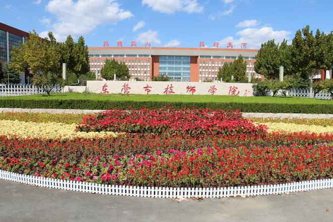 九游体育网站：东营市技师学院实施2024年十大民生实事(图1)