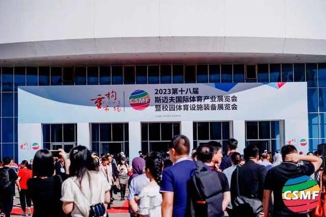 2024北京体育用品展