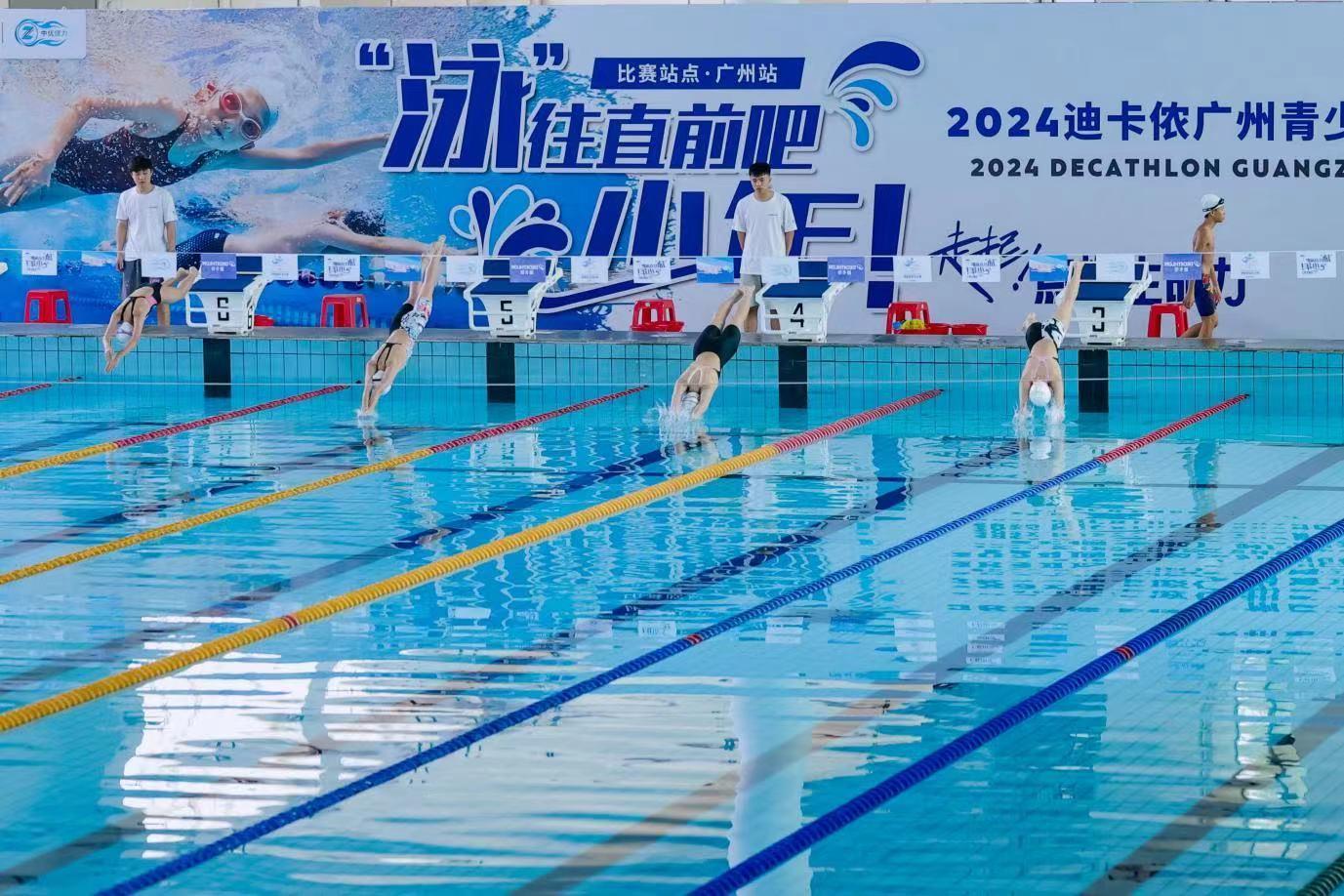 2024广州第三届青少年游泳联赛收官(图2)