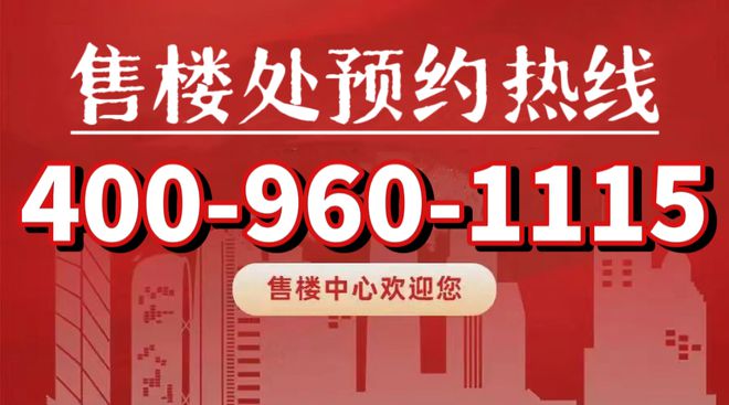 九游体育：浦发虹湾2024网站_浦东浦发虹湾售楼处线上火热预约(图3)
