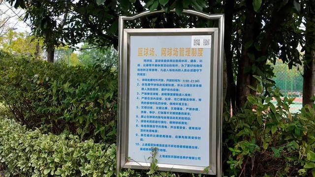 九游体育:上海球友失望:免费开放十几年突然要收费?有人表示不会再来!管理方:免费可能会拥挤(图3)