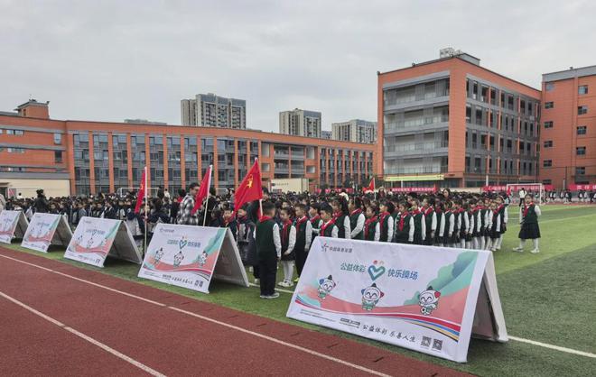 九游体育：“公益体彩快乐操场”进校园点燃少年体育梦(图2)