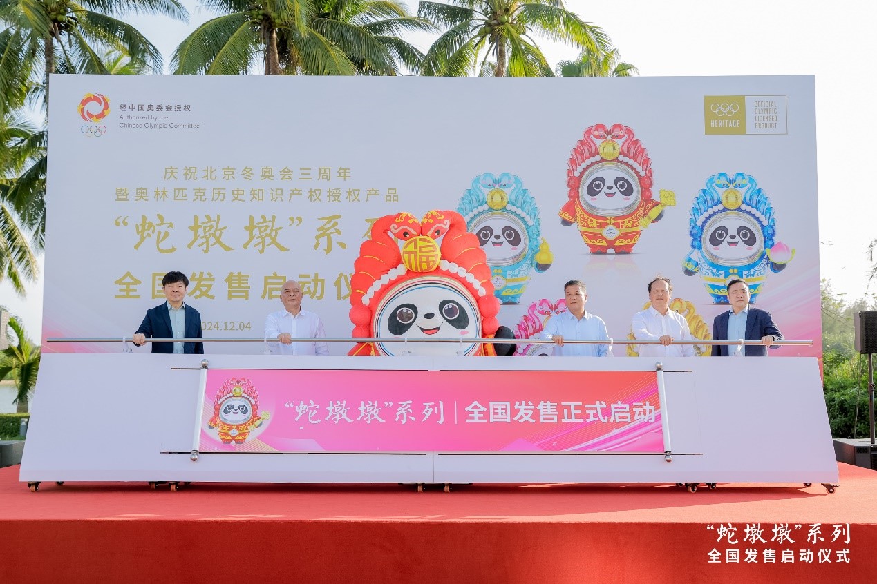 九游体育:2024企业家博鳌论坛“蛇墩墩”全国发售启动仪式在海南博鳌举行