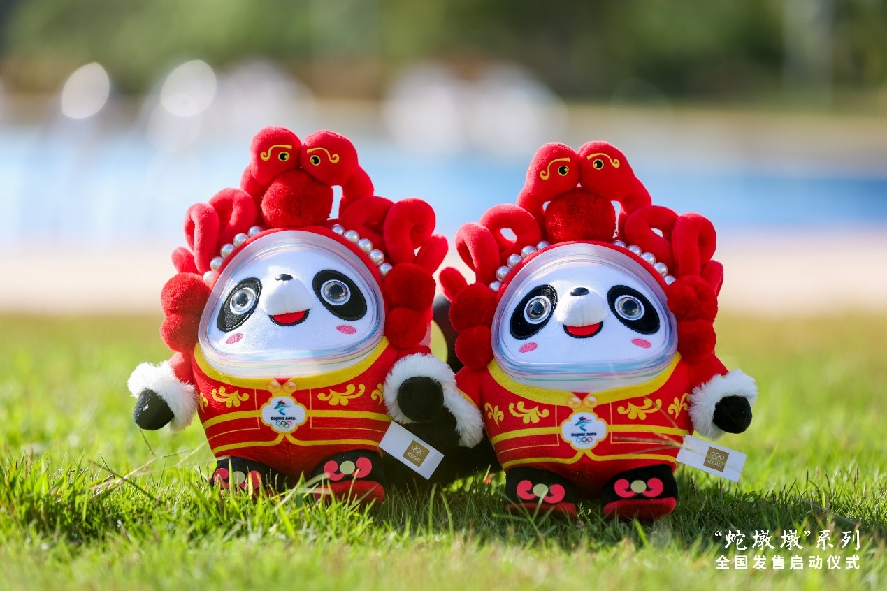 九游体育：2024企业家博鳌论坛“蛇墩墩”全国发售启动仪式在海南博鳌举行(图3)