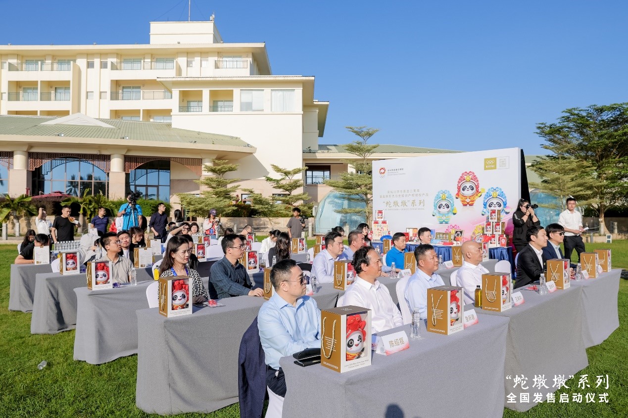 九游体育：2024企业家博鳌论坛“蛇墩墩”全国发售启动仪式在海南博鳌举行(图2)
