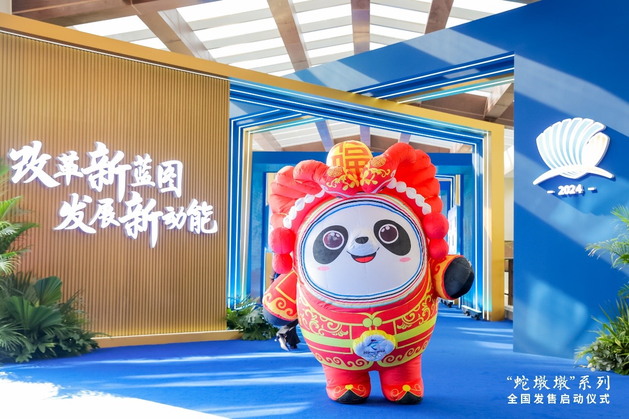 九游体育：2024企业家博鳌论坛“蛇墩墩”全国发售启动仪式在海南博鳌举行(图5)