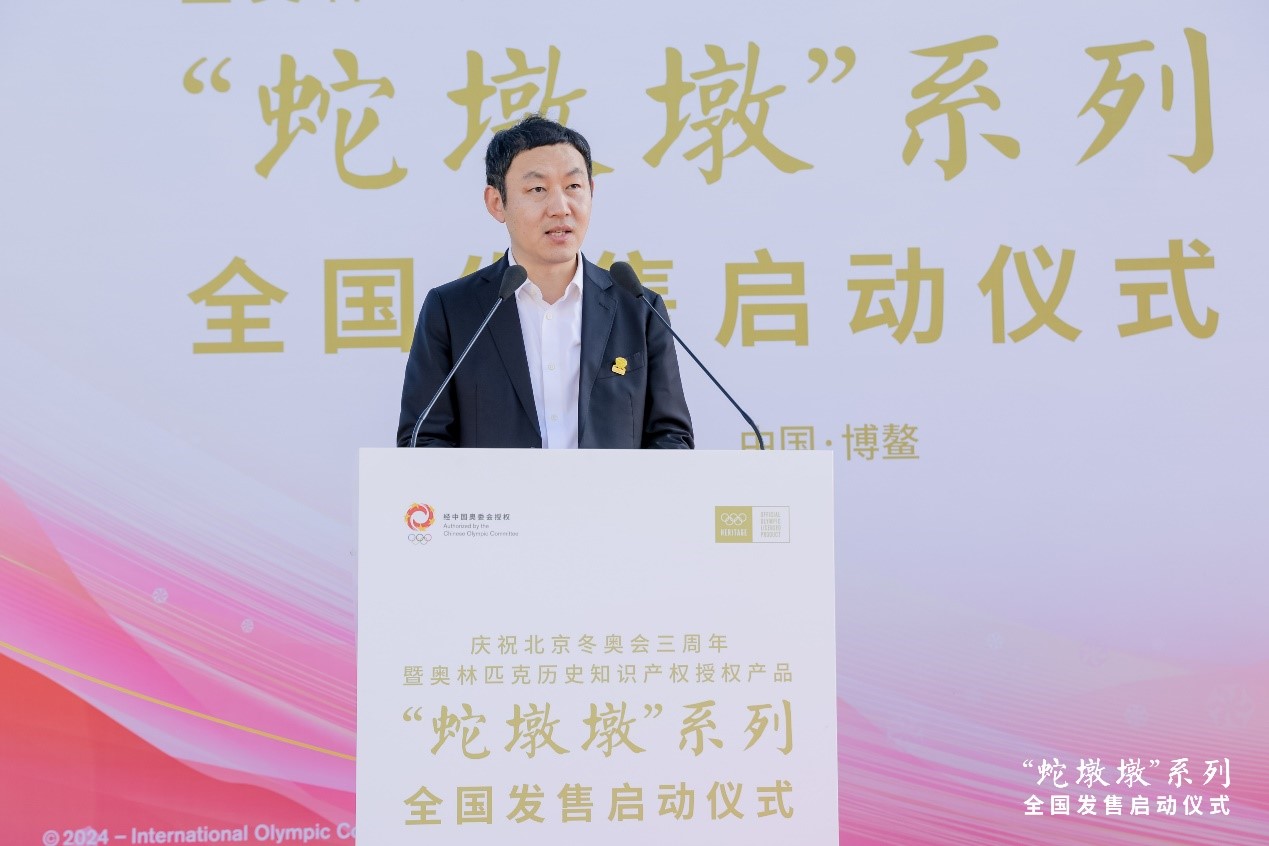 九游体育：2024企业家博鳌论坛“蛇墩墩”全国发售启动仪式在海南博鳌举行(图6)