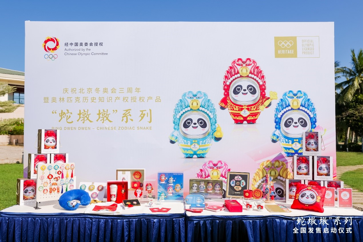 九游体育：2024企业家博鳌论坛“蛇墩墩”全国发售启动仪式在海南博鳌举行(图8)
