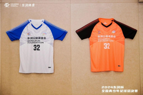 九游体育：2024东润杯·全国青少年足球总决赛在海口盛大开幕逐梦绿茵未来可期(图6)
