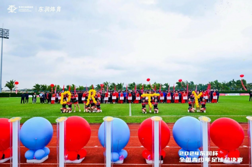 九游体育：2024东润杯·全国青少年足球总决赛在海口盛大开幕逐梦绿茵未来可期(图11)