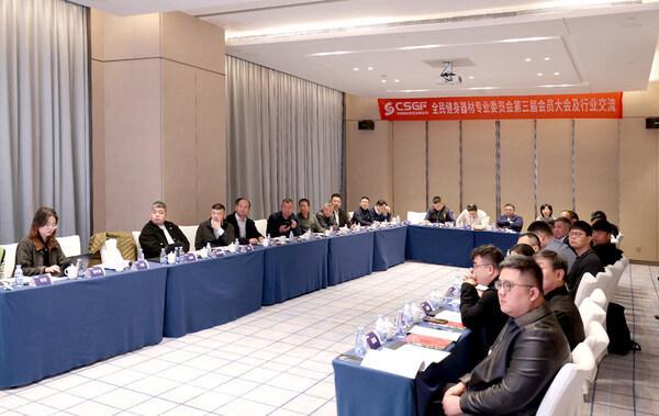 九游体育：推动全民健身事业发展：舒华体育荣膺全民健身器材专业委员会主任委员(图2)