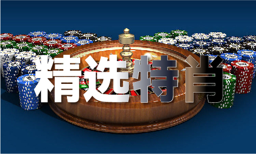 九游体育：马会传真－澳门