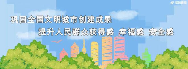 九游体育网站：2025年春季学期起实行！贵阳贵安义务教育阶段学校每天一节体育课(图4)