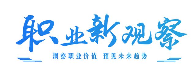 九游体育网站：职业新观察｜冰雪经济催生“冰雪职业”新图谱行业期待更多专业人才(图4)