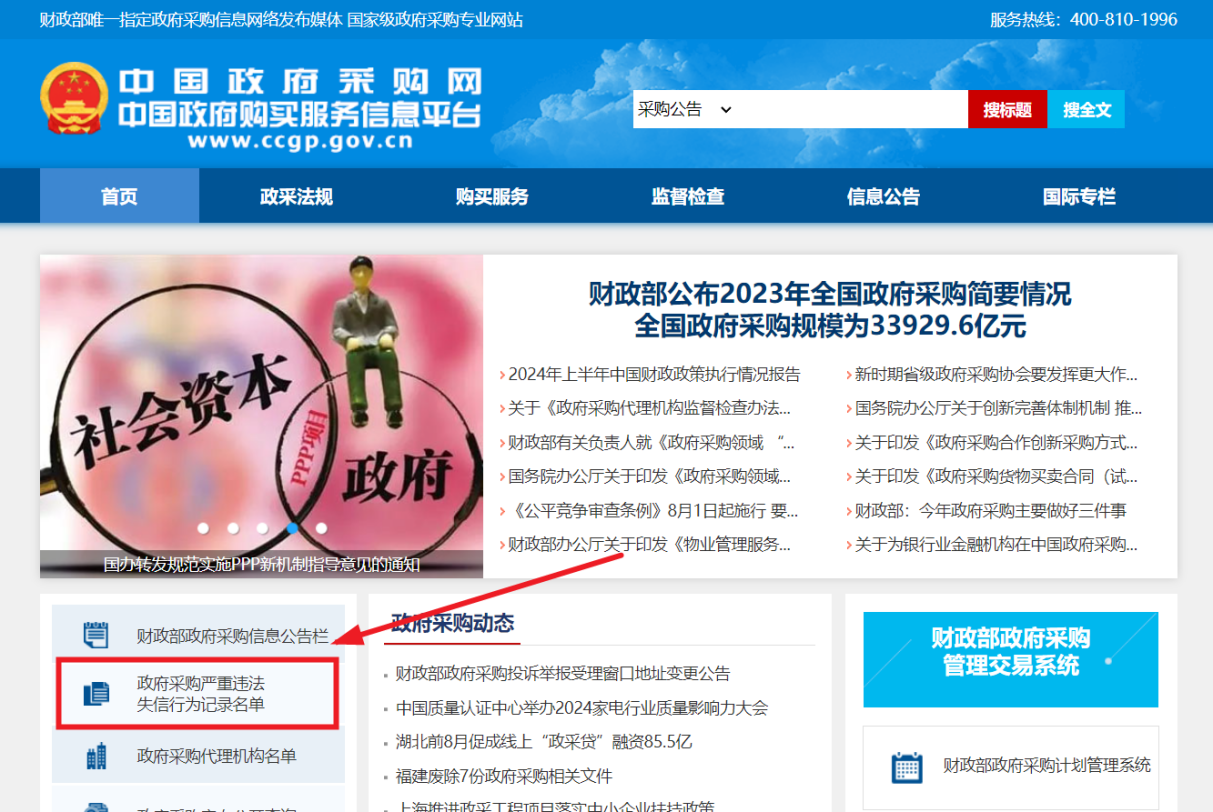 广东省英德监狱监管区篮球架采购项目采购公告(图2)