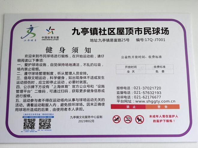 春天的脚步近了！九亭这些运动健身好去处等你来打卡(图7)