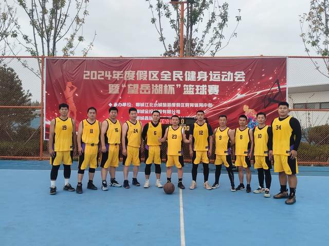 2024年度假区体育：全面发力大放异彩！(图3)