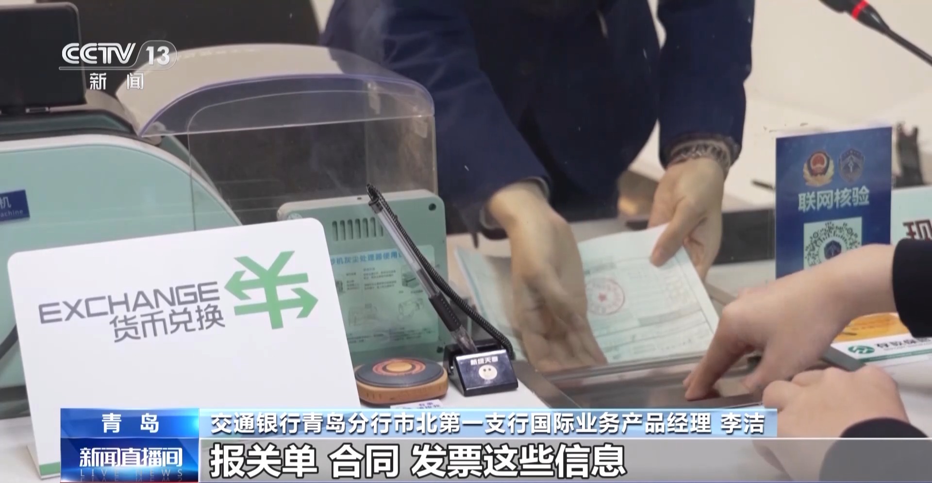九游体育网站：缩短业务办理时间！六项银行外汇展业改革配套制度发布(图3)